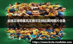 红袜宣布重建计划 多名老将离队