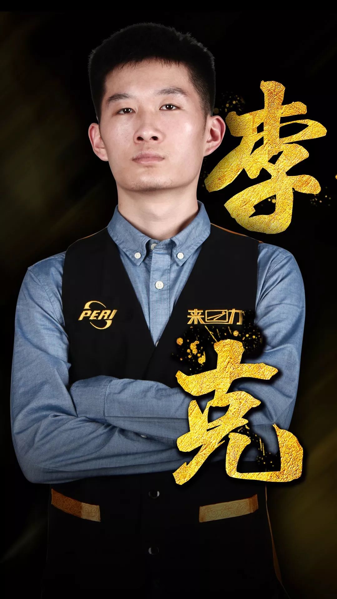 超现代阵容 超现代阵容